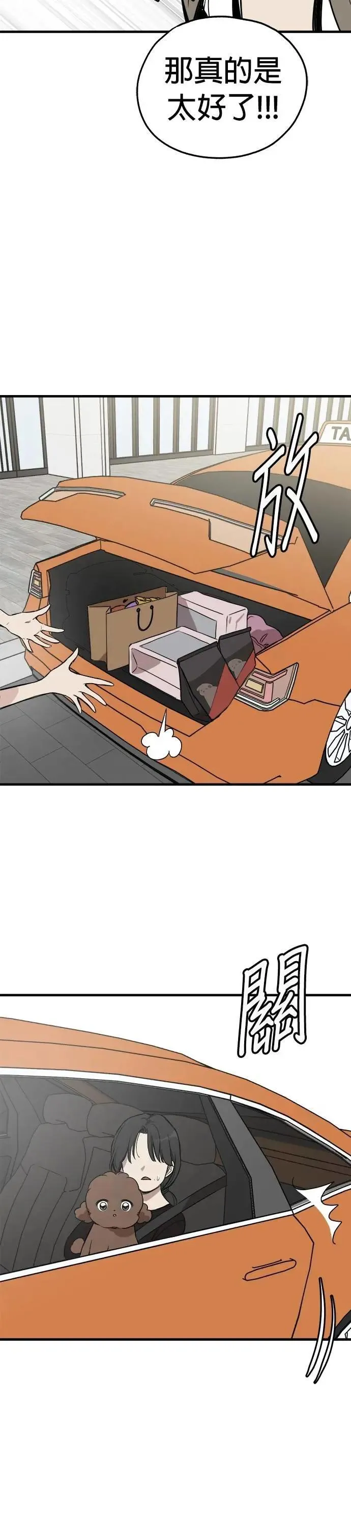 第83话 第24页