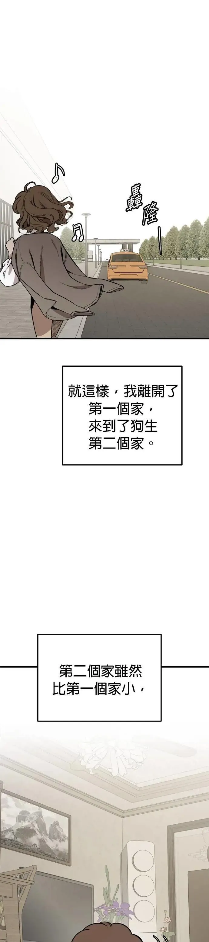 第83话 第25页