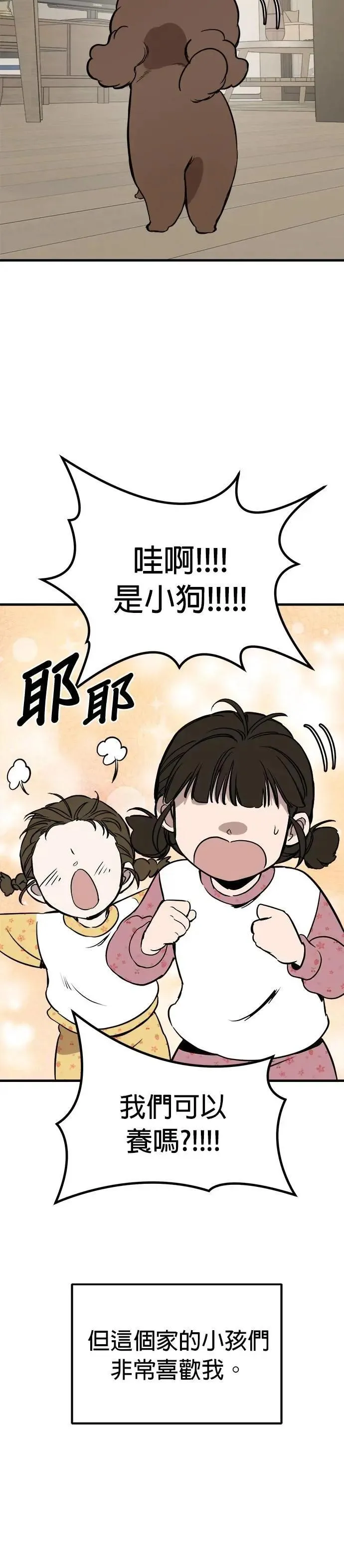 第83话 第26页