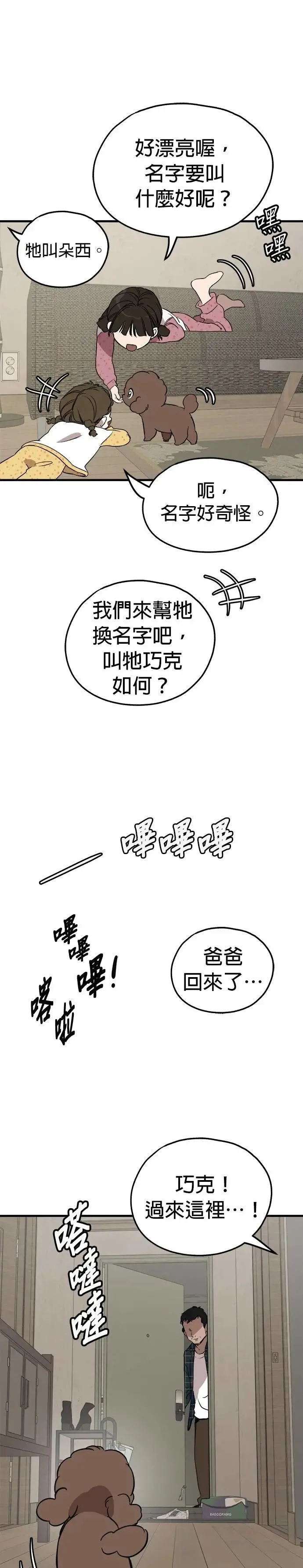 第83话 第27页