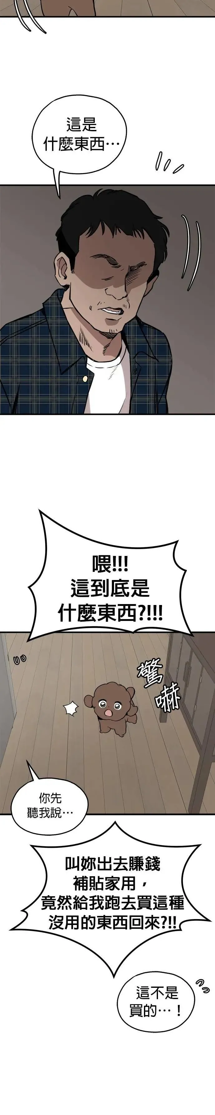 第83话 第28页