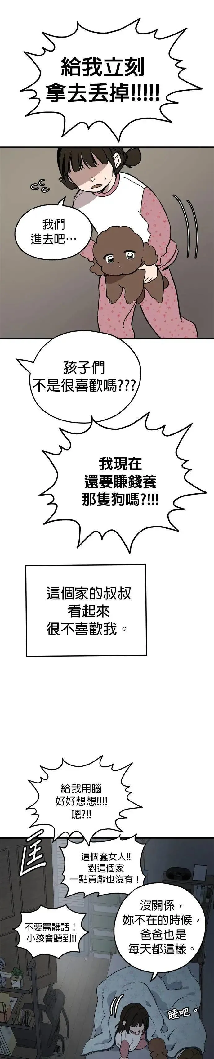 第83话 第29页
