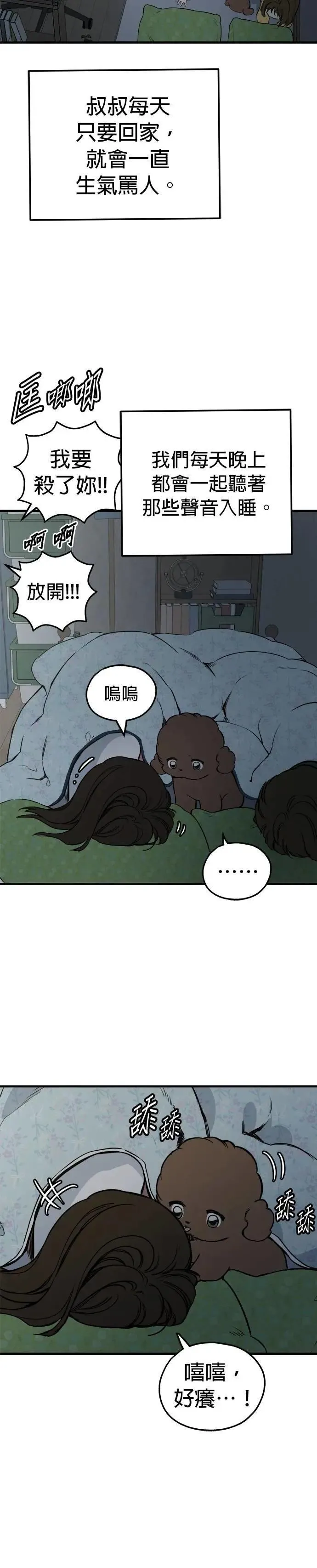 第83话 第30页