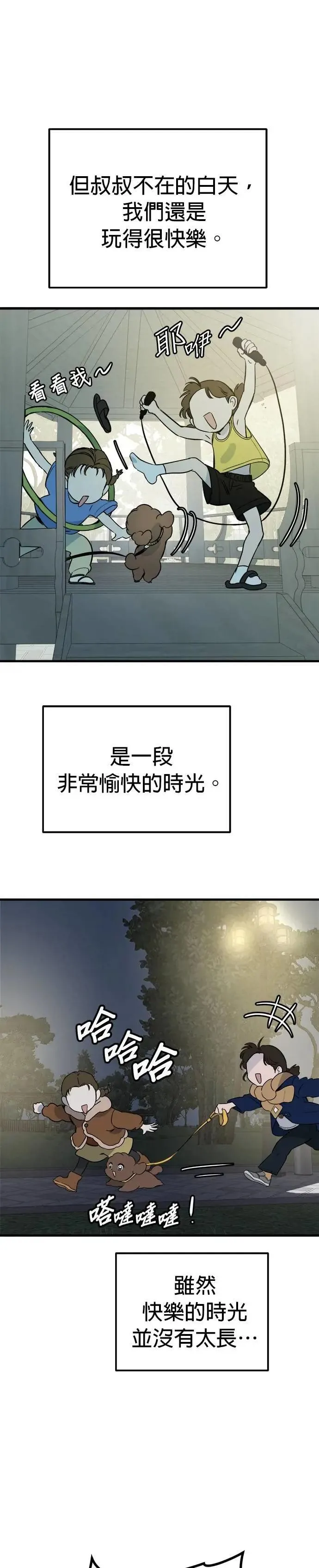 第83话 第31页