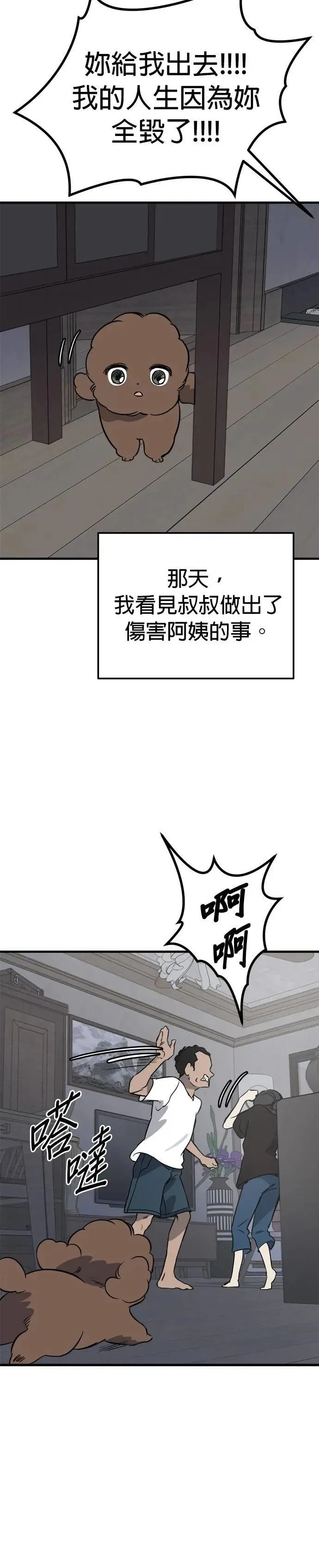 第83话 第32页