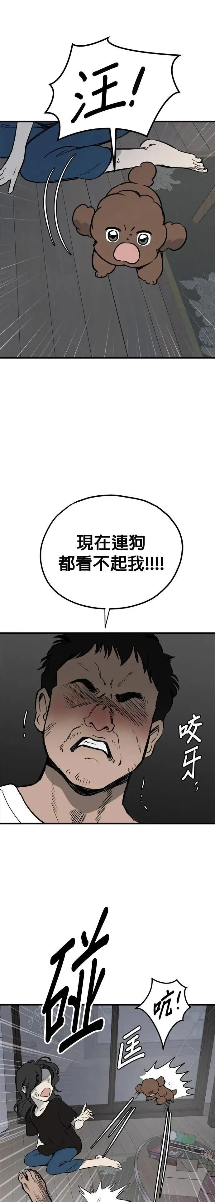 第83话 第33页