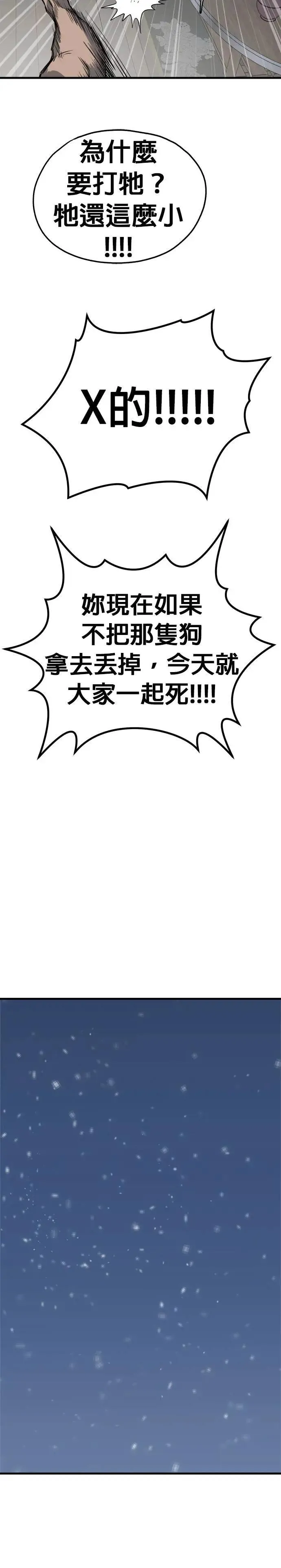 第83话 第34页