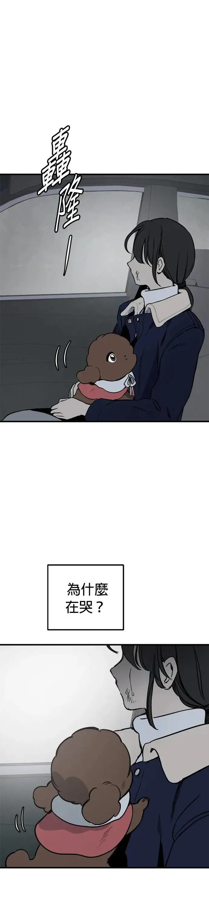 第83话 第35页