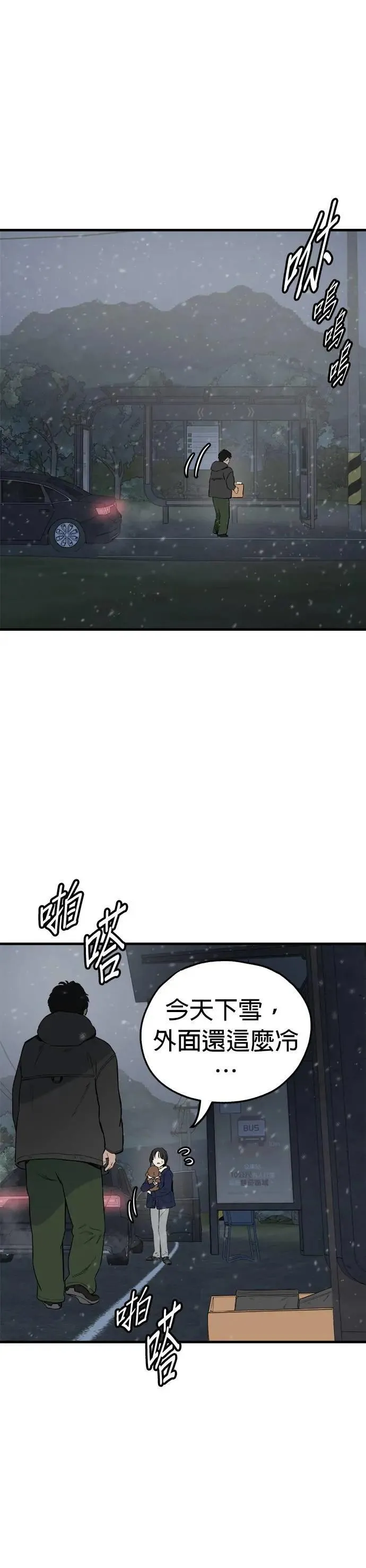 第83话 第36页