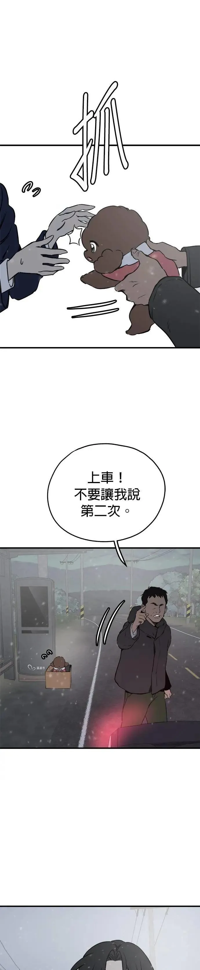 第83话 第37页