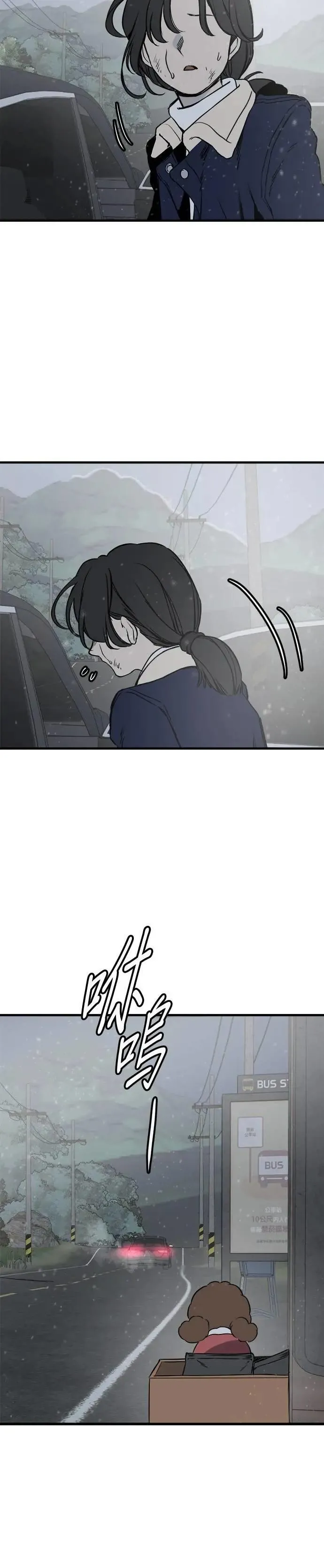 第83话 第38页