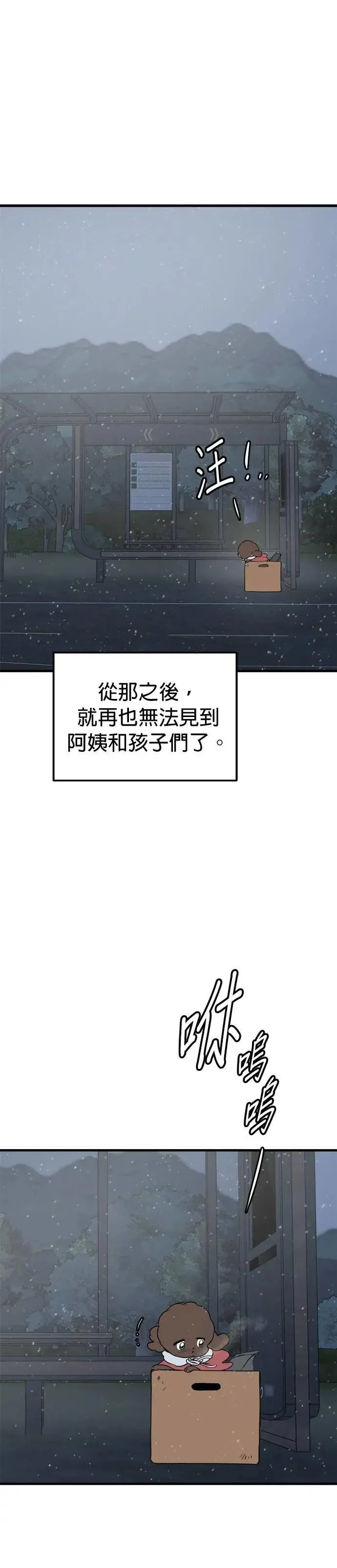 第83话 第39页