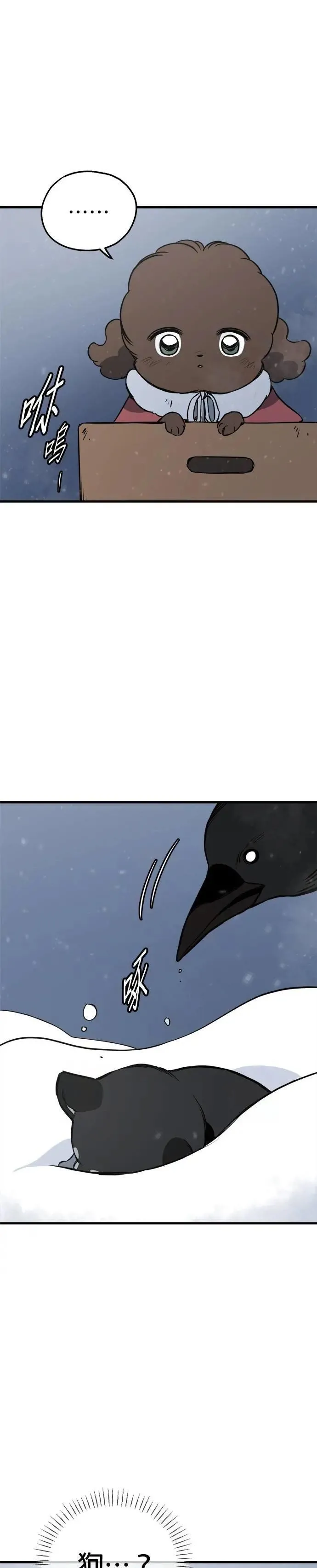 第83话 第41页