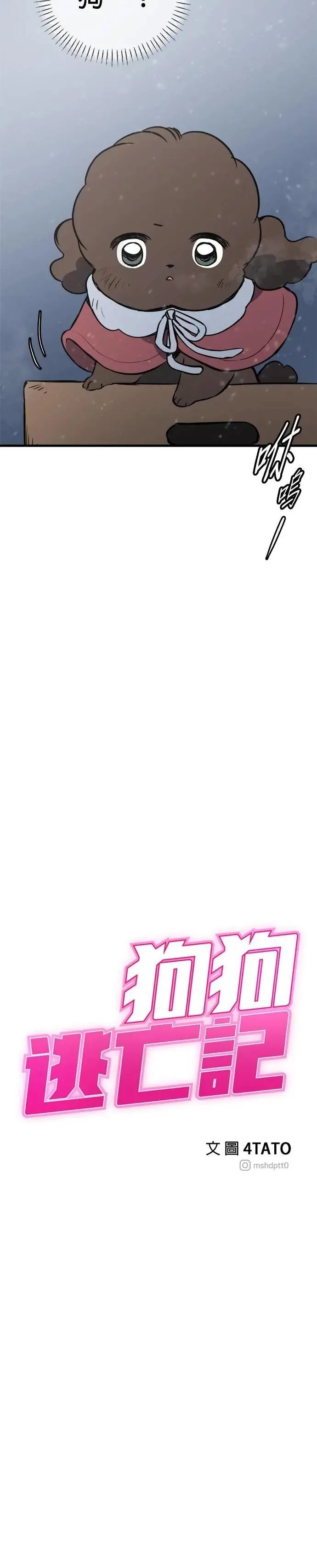 第83话 第42页
