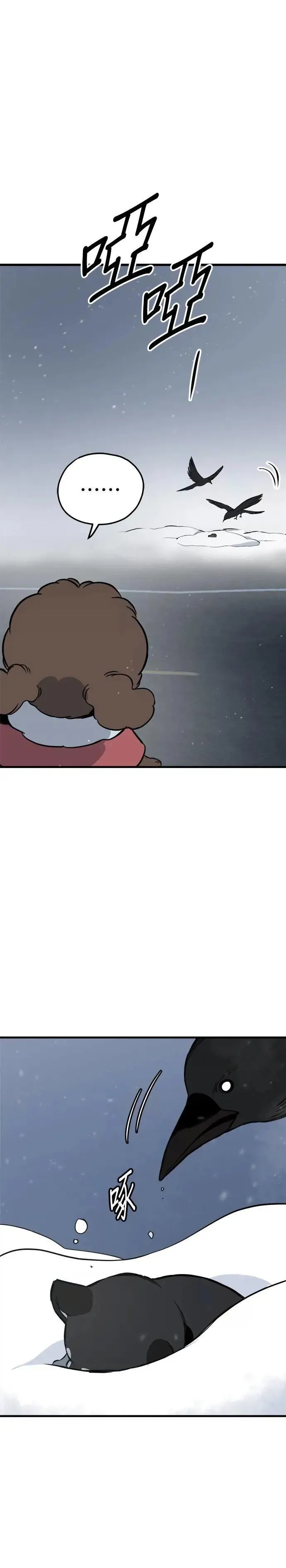 第84话 第1页