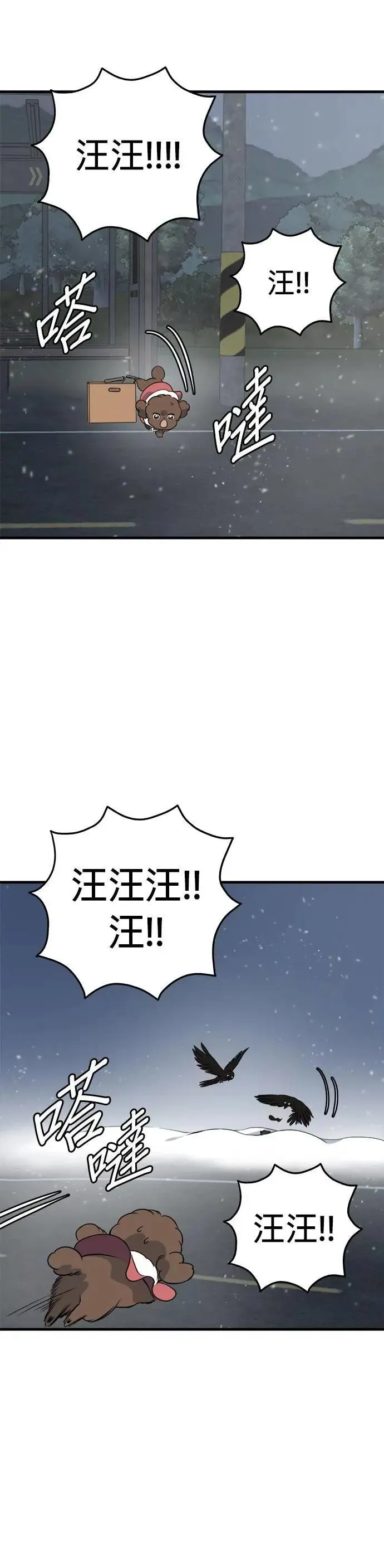 第84话 第3页