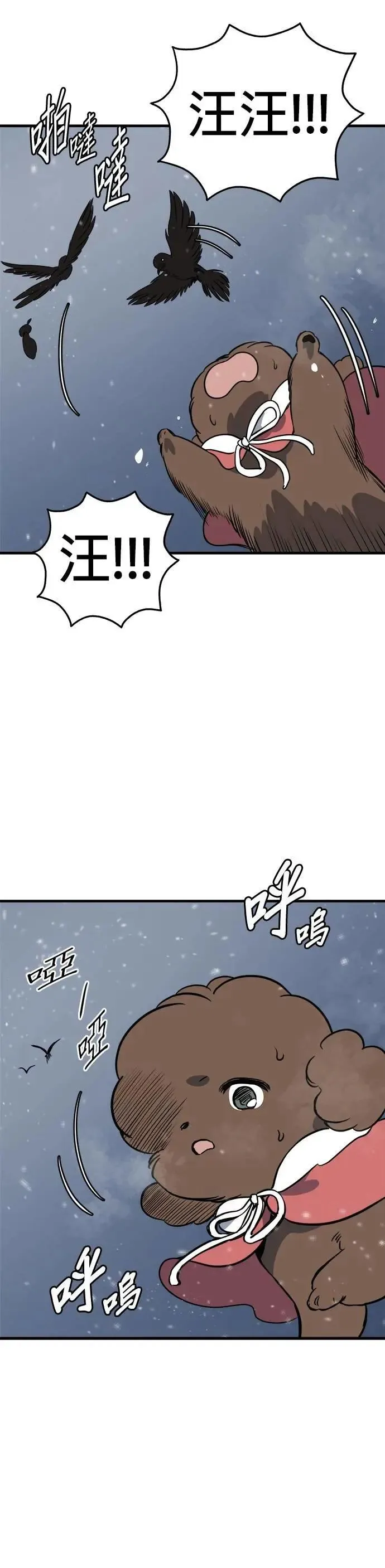 第84话 第4页