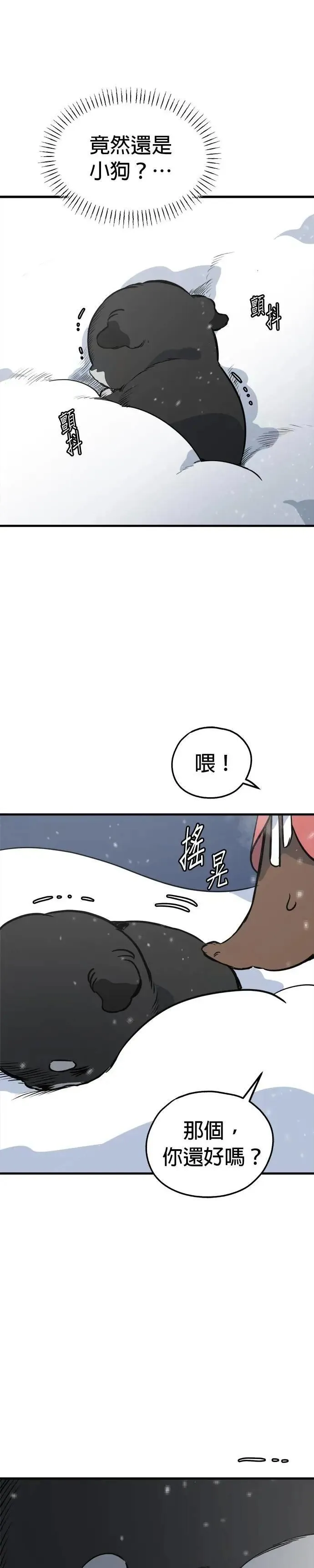第84话 第5页