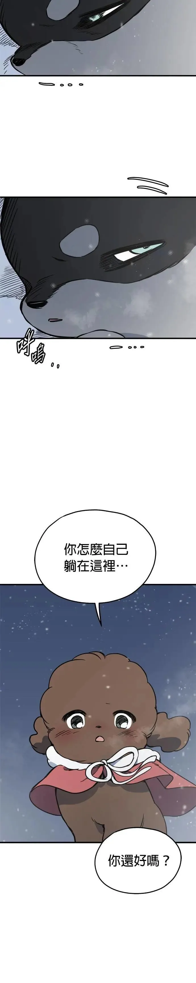 第84话 第6页