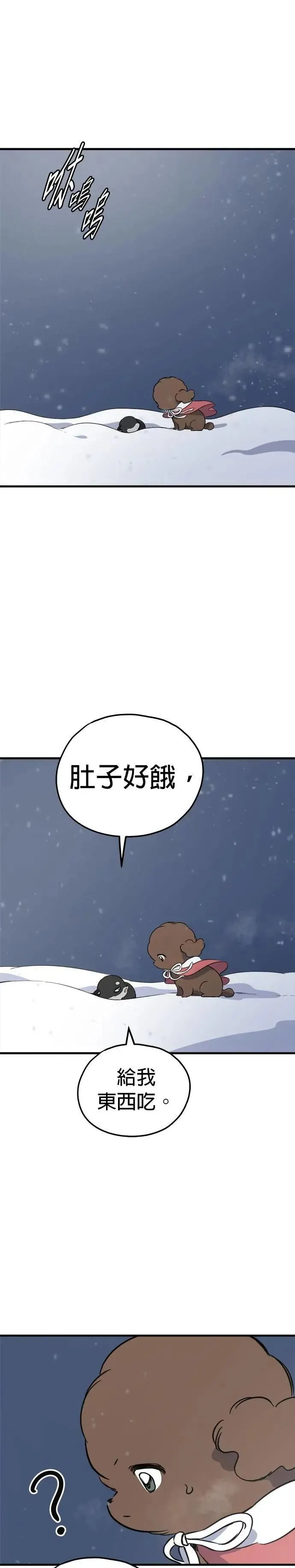 第84话 第7页