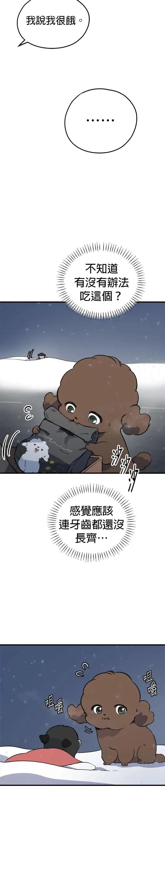 第84话 第8页