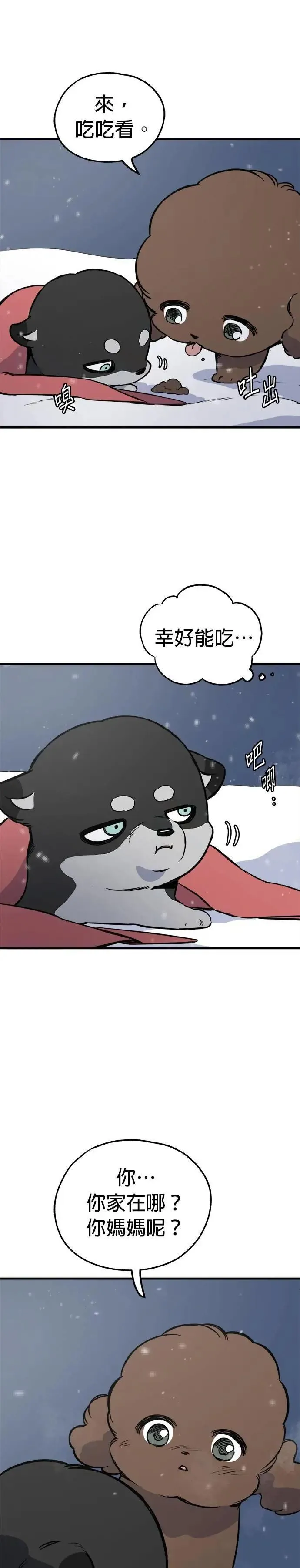 第84话 第9页