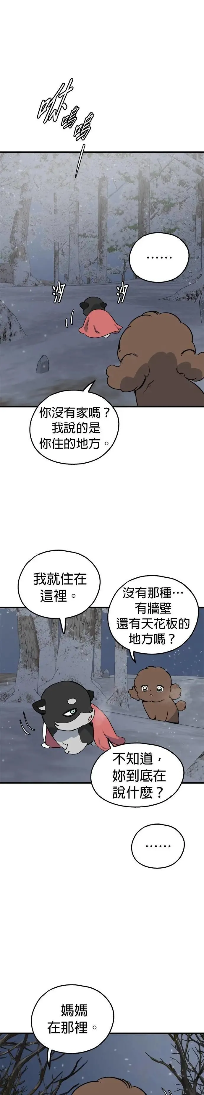 第84话 第11页