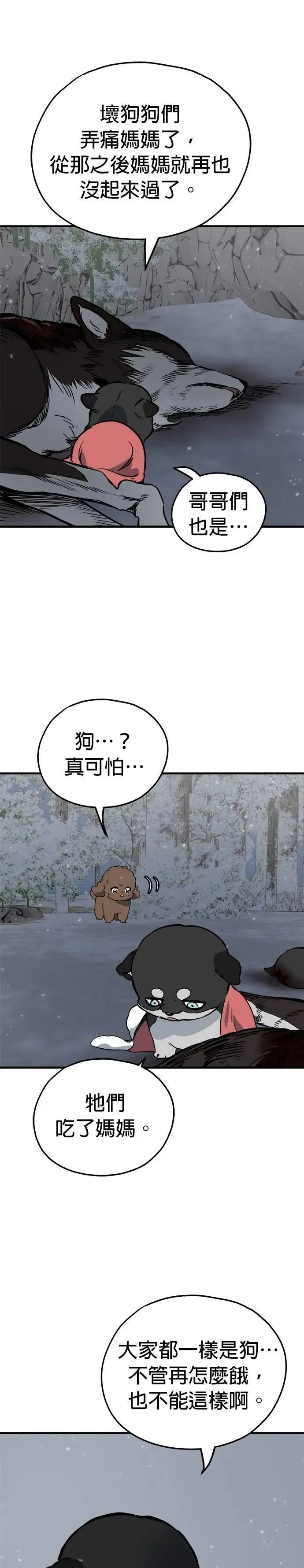 第84话 第13页
