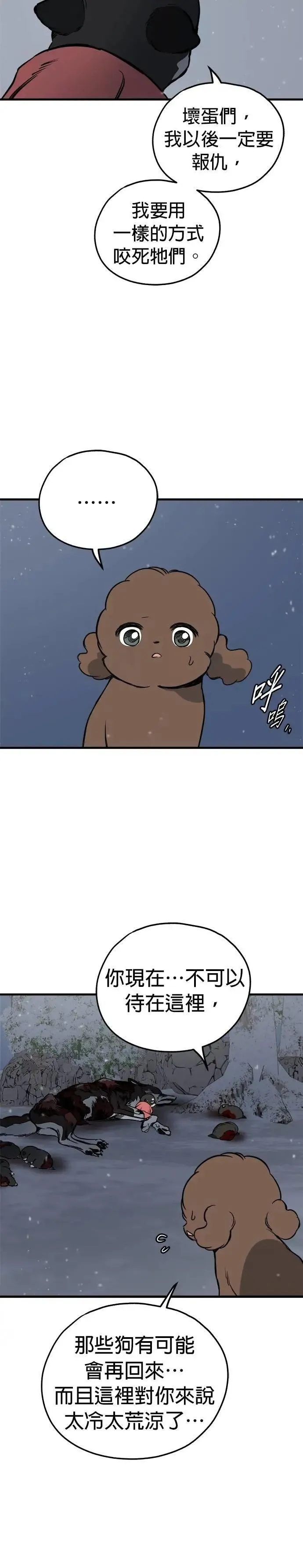 第84话 第14页