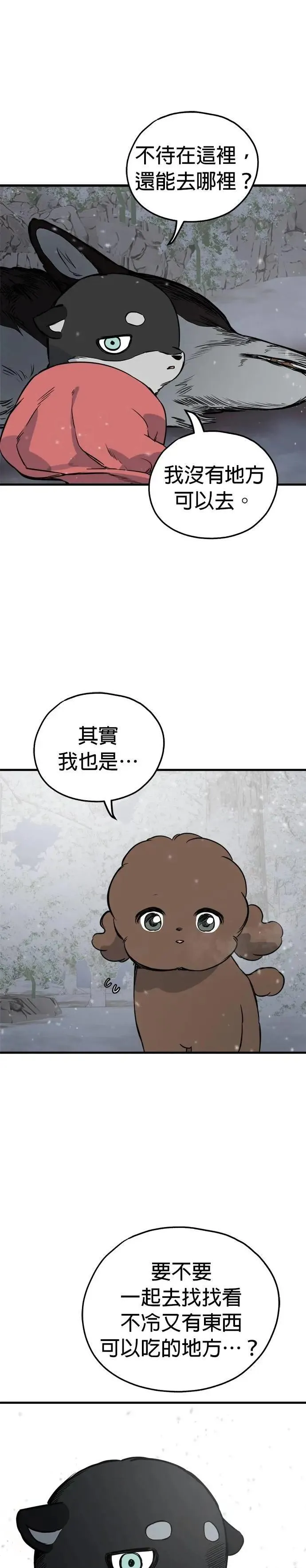 第84话 第15页
