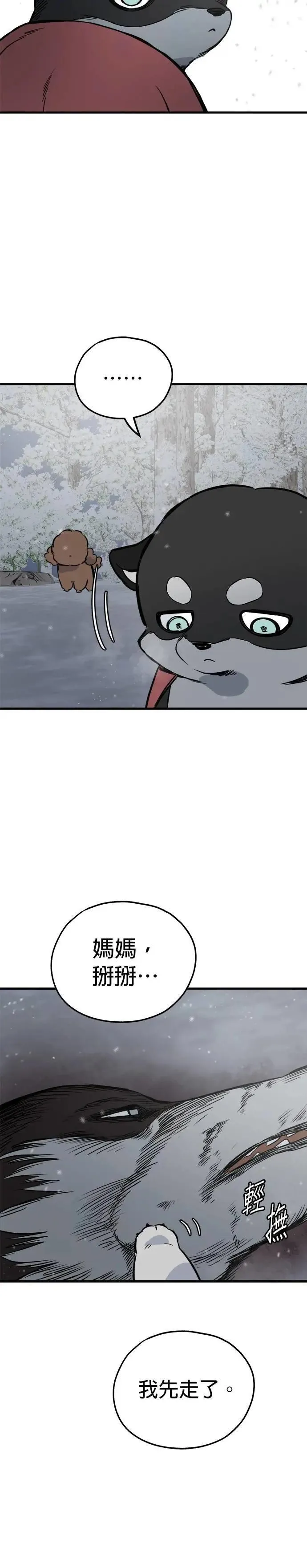 第84话 第16页