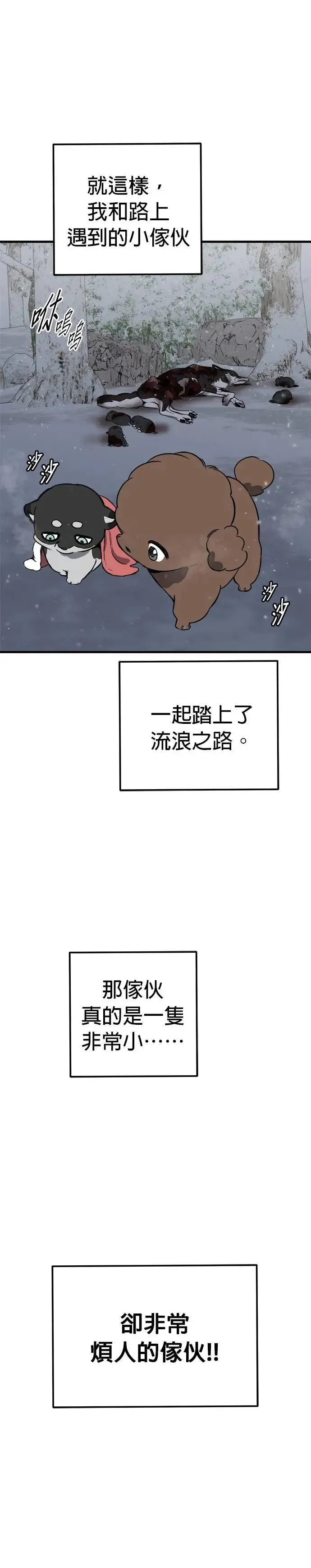 第84话 第17页