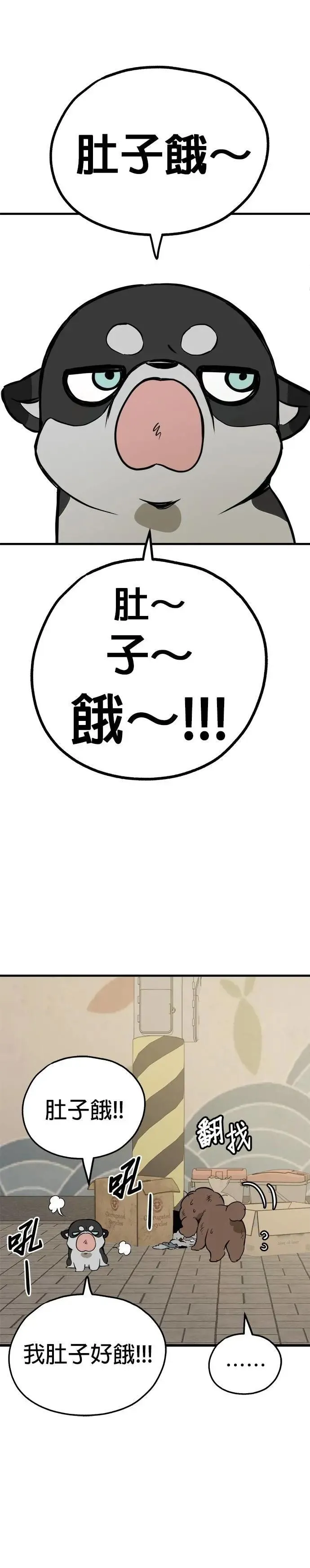 第84话 第18页