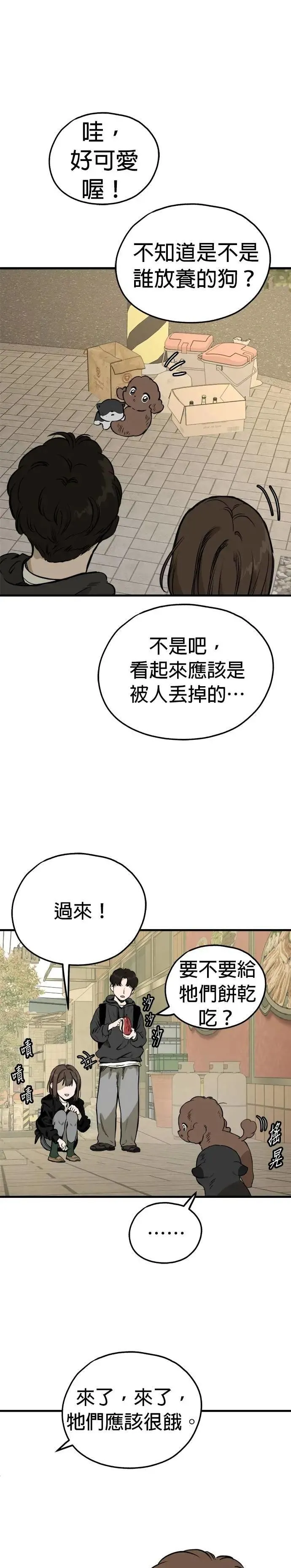 第84话 第23页