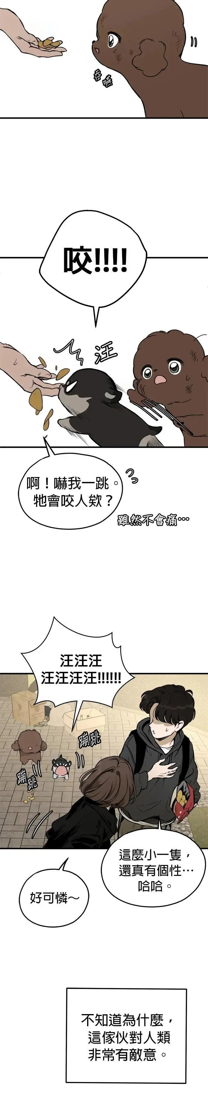 第84话 第24页