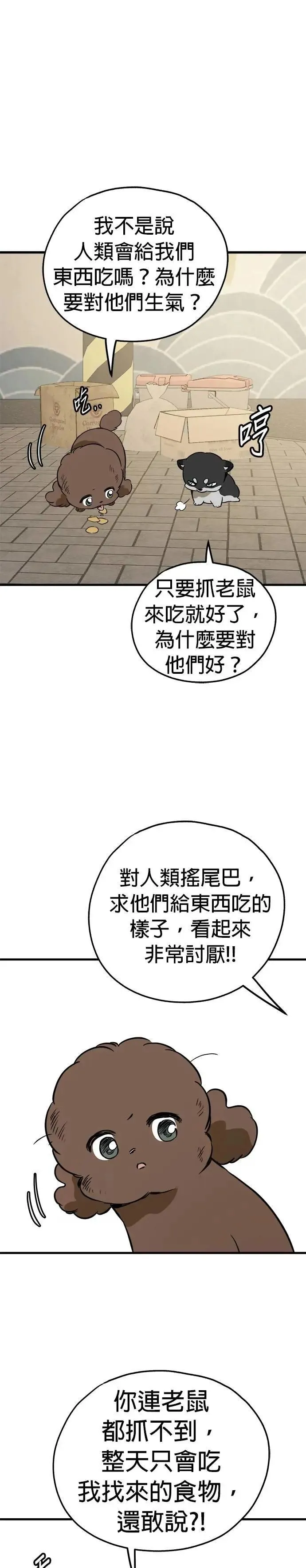 第84话 第25页