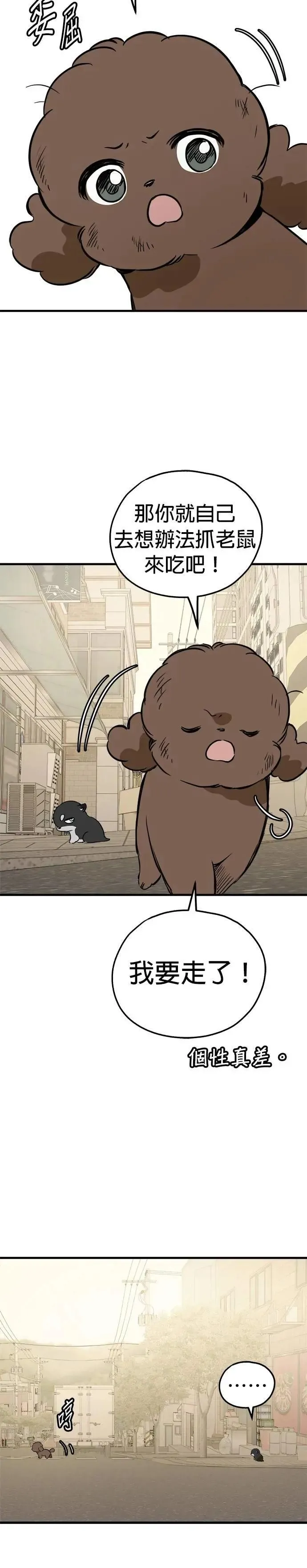 第84话 第26页