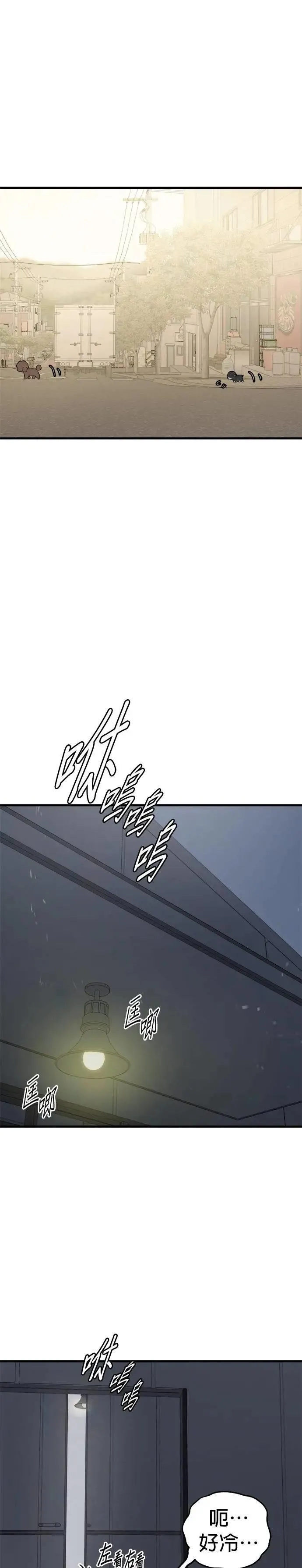 第84话 第27页