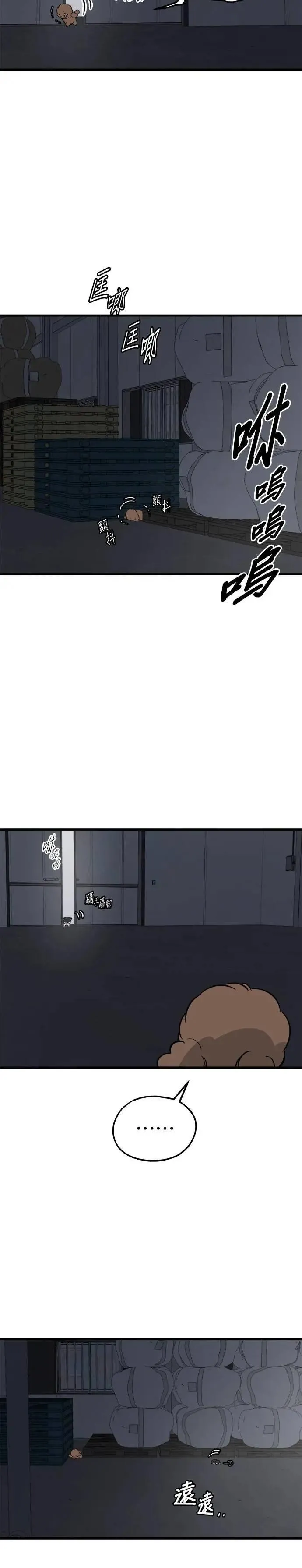 第84话 第28页