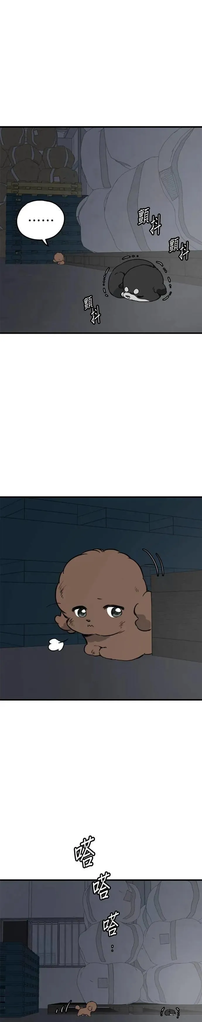 第84话 第29页
