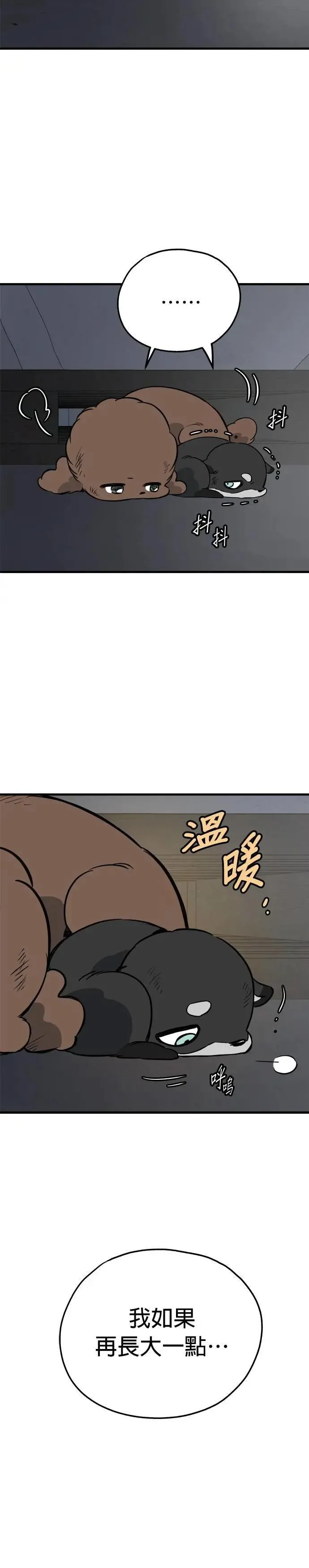 第84话 第30页