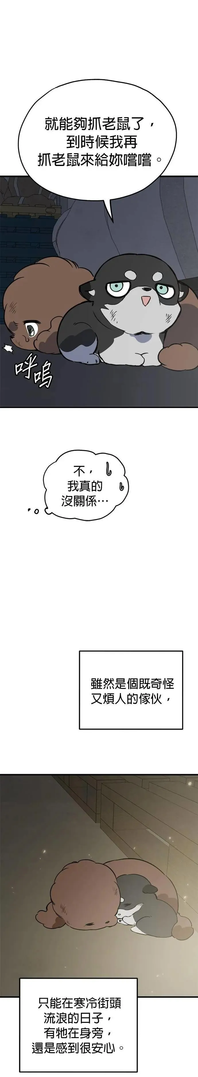 第84话 第31页