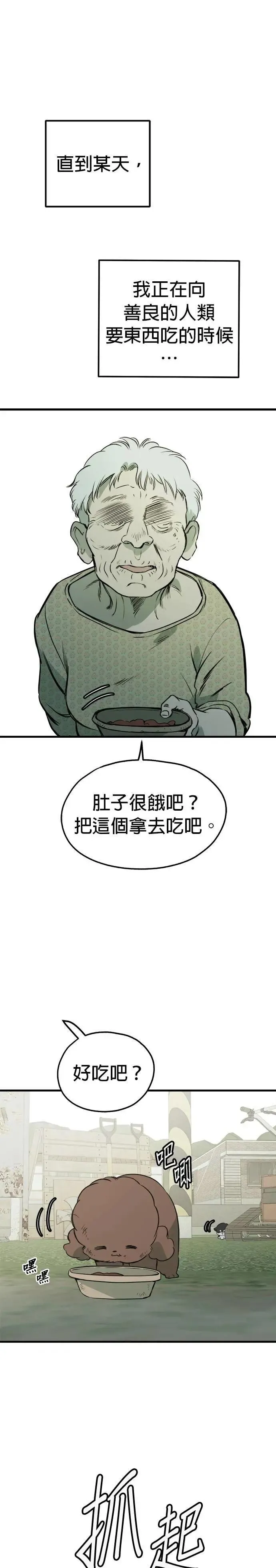 第84话 第35页