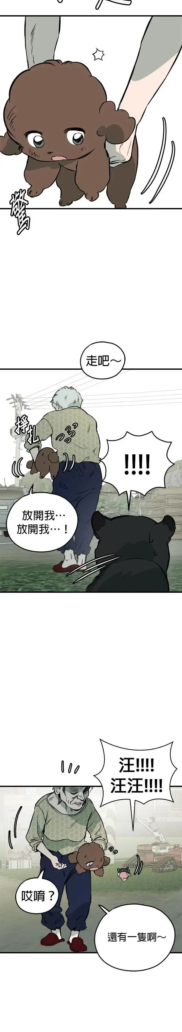 第84话 第36页