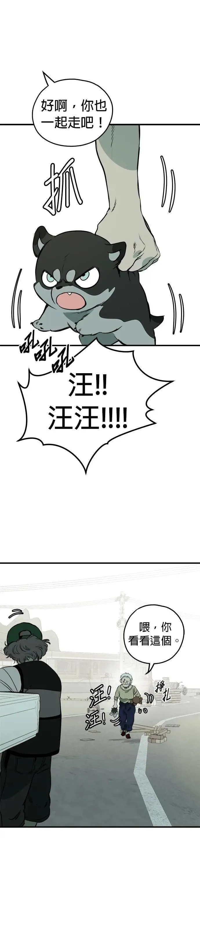 第84话 第37页