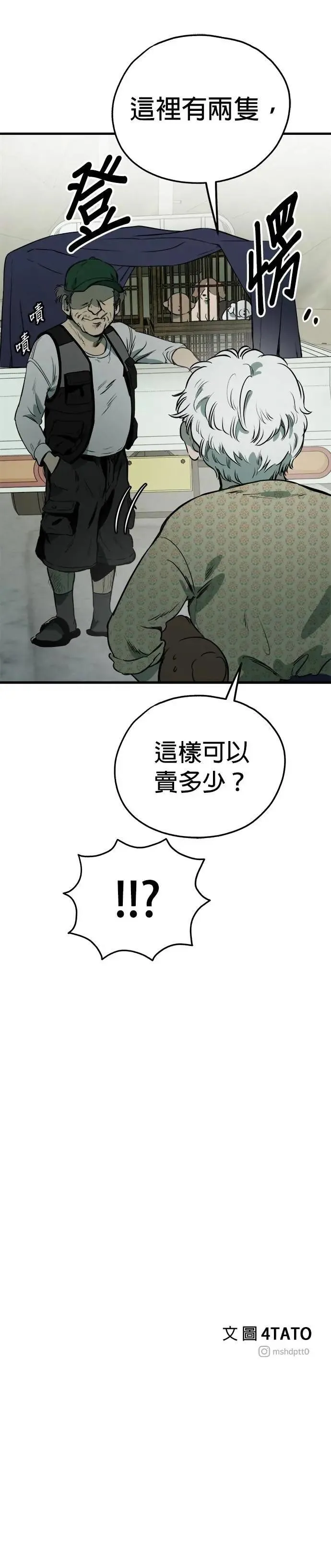 第84话 第38页
