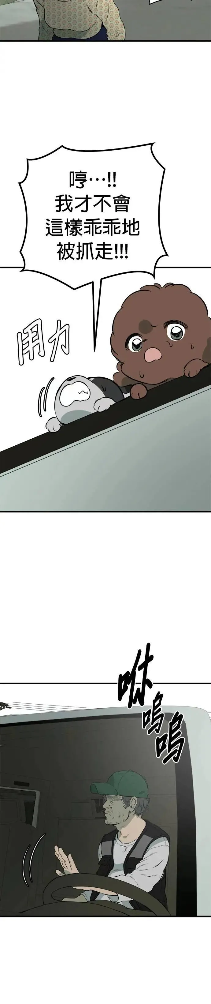 第85话 第2页