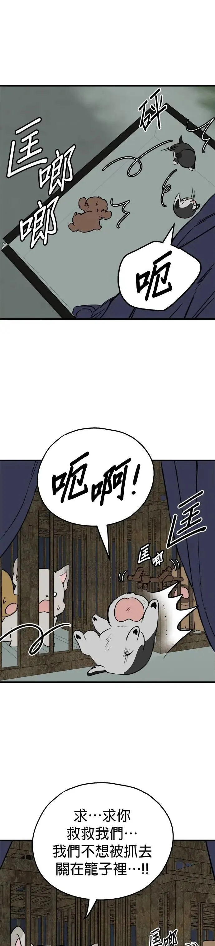 第85话 第3页