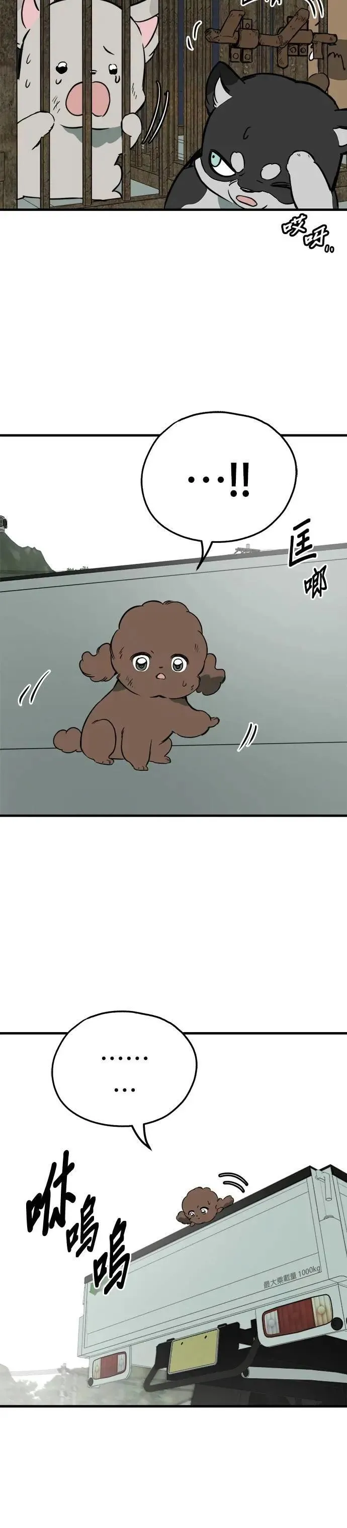 第85话 第4页