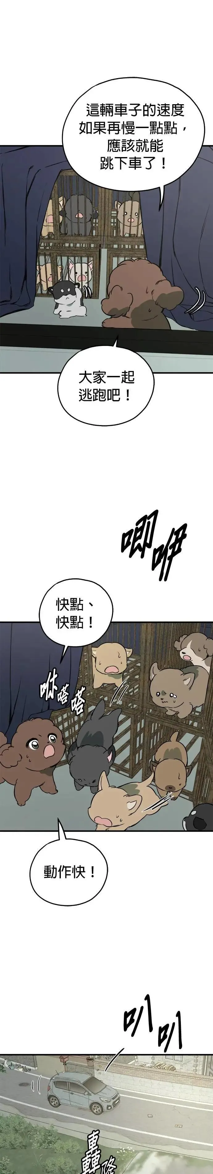 第85话 第5页